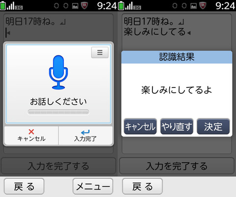 Screenshot_2012-08-17-09-24-47