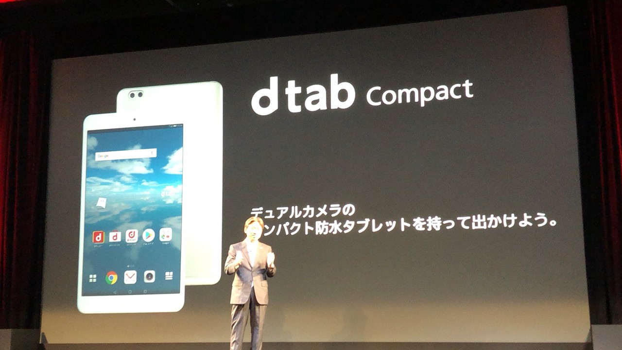 NTTドコモ、初の防水に対応した8インチコンパクトタブレット「dtab Compact d-02K」を発表！デュアルカメラや4980mAh