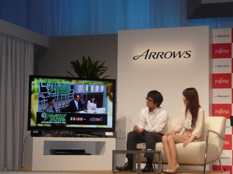 EXILEも「日本のARROWS」を応援!――富士通がNTTドコモ向け2012年夏モデル説明会を開催【レポート】