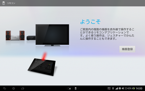 薄くて防水、そしてハイスペック!ソニーモバイルの「Xperia Tablet Z SO-03E」を写真でチェック【レポート】