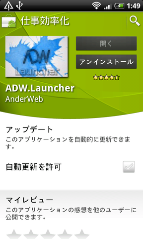 110502_adw_launcher_03