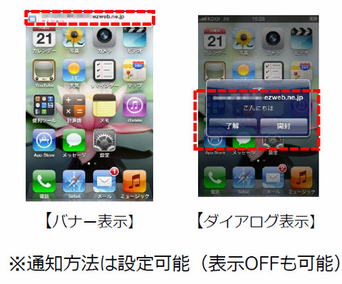 au_iphone_mail_realtime_002