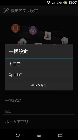xperia_z_env_006