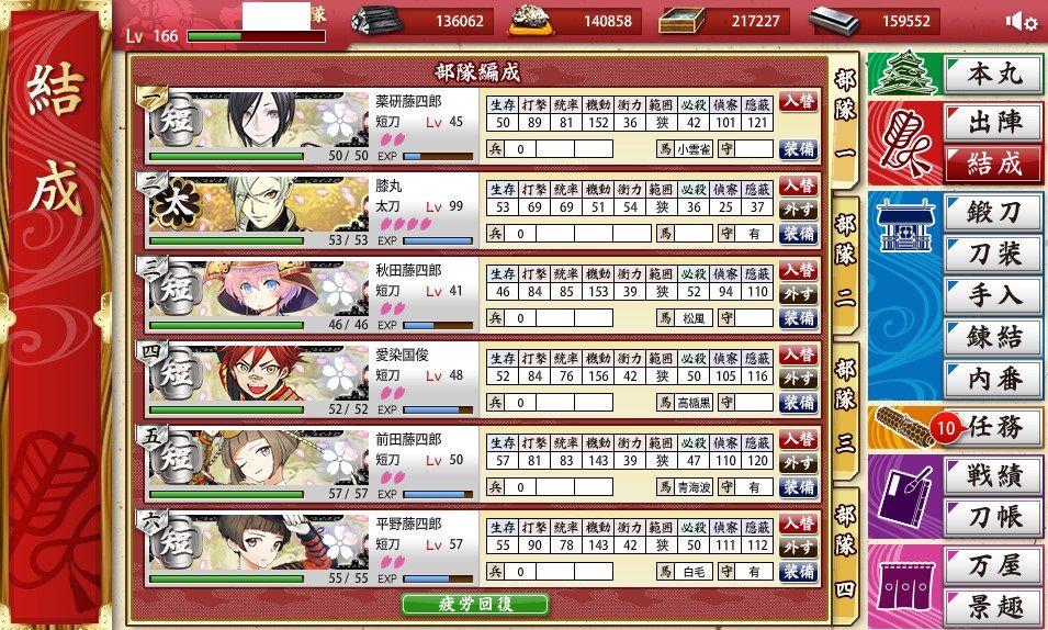 逆転の発想 あえて刀装を装備させない全裸レベリングと言う手法 すっぱだかーにばる スマホアプリ攻略まとめアンテナ