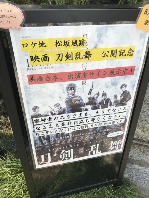 松阪城12