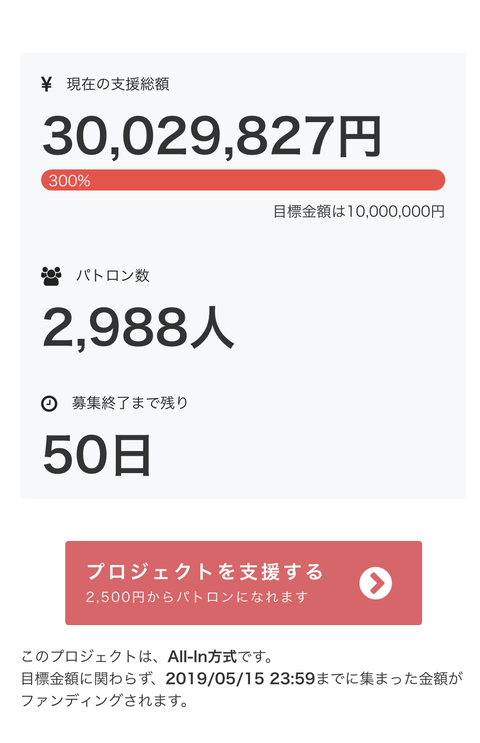 スクリーンショット 2019-03-27 19.51.08