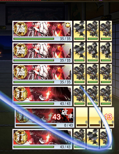 遠戦1