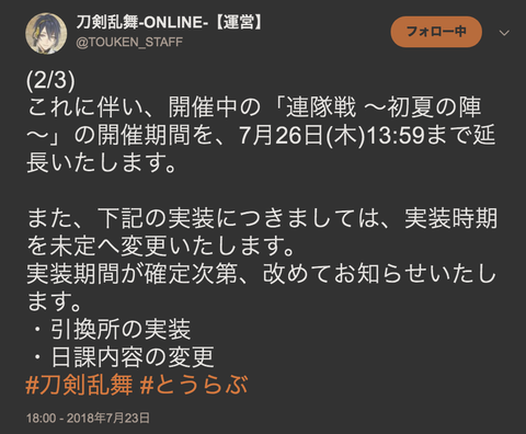 スクリーンショット 2018-07-23 18.48.39