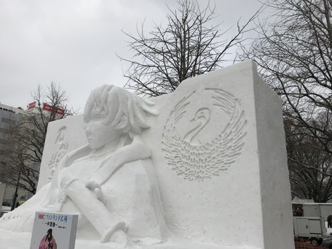 2019さっぽろ札幌雪まつり鶴丸国永つるまる雪像006