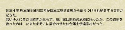 7-1伊達宗村