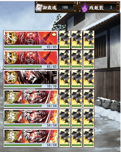 遠戦9