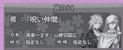 回想まんば