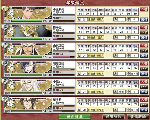堅牢編成4