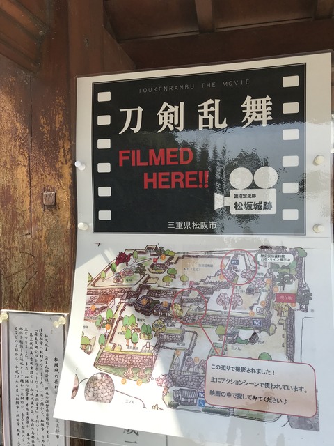 松阪城4