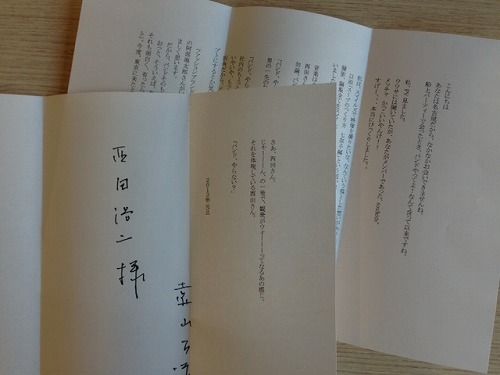 西田