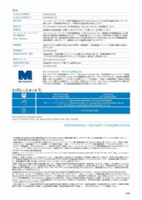 ManOMIPAHL_FactS_Japan_Page_2