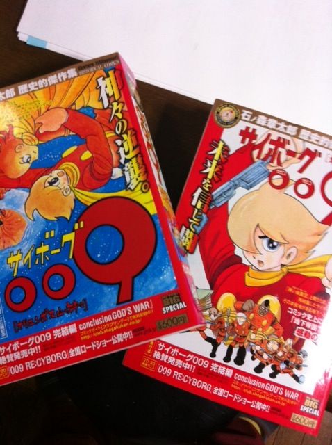 第240歩 『サイボーグ009』石ノ森章太郎作、小学館 : 自宅で