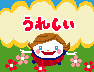 ¤¦¤ì¤·¤¤ÍÆñ¤¦