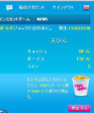 3ベラジョン登録