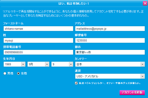 ベラジョン登録2