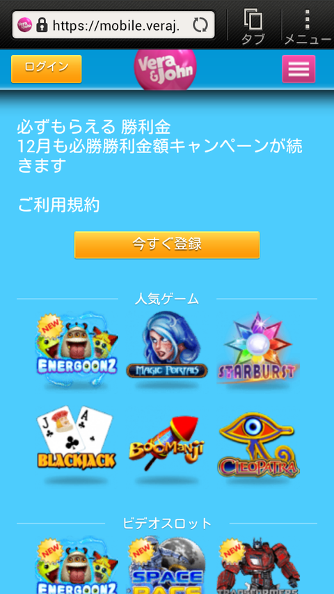 5スマホベラジョン