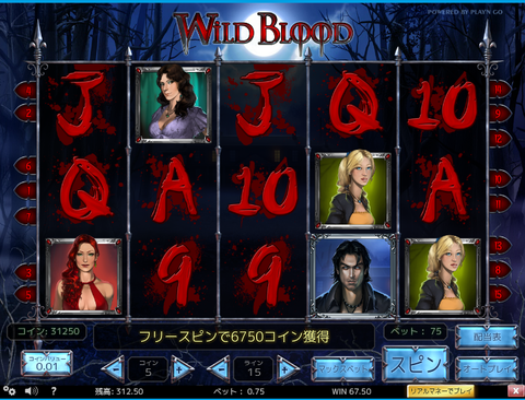 ワイルド無料11