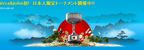 ベラジョン キャンペーン