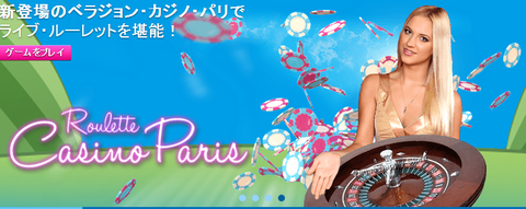 ベラジョンルーレット