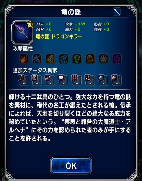 アルヘナ攻略