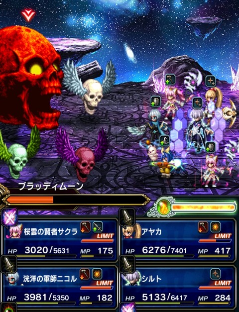 ブラッディムーン攻略
