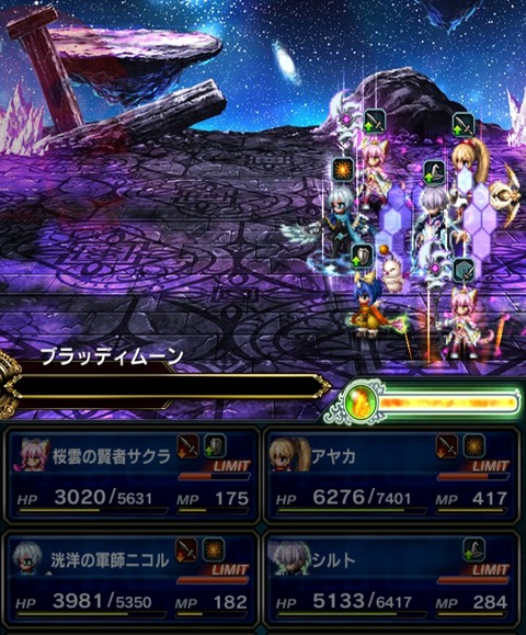 ブラッディムーン攻略