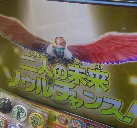 ブットバソウル