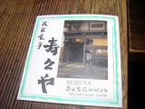 ¥á¥·02