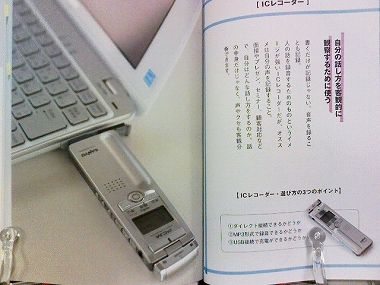 大事なことはすべて記録しなさい