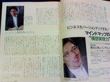 神田昌典さんのインタビュー