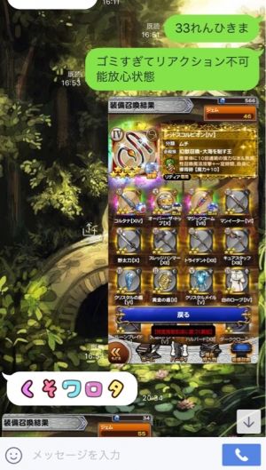 FFレコードキーパーまとめ