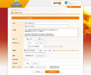 ポケモンまとめ速報