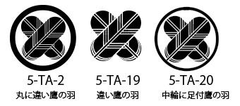 鷹の羽紋