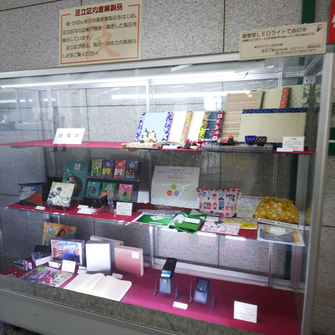 区庁舎ショウケースの展示を回収に行ってきました