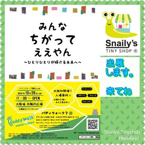 大阪バディウォーク