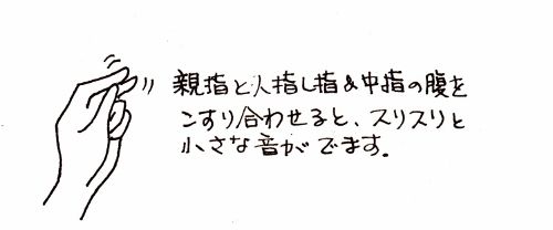聴力検査1 (500x208)