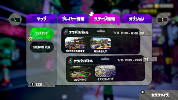 Switchスクリーンショット2017-07-15 16-58-06のコピー