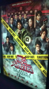 踊る大捜査線.jpg