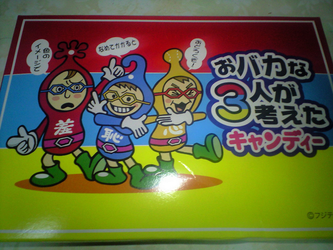 羞恥心 の掲示板投稿写真＆画像