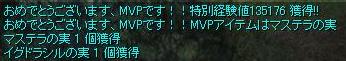 今度は逃さずSSとれた__○_