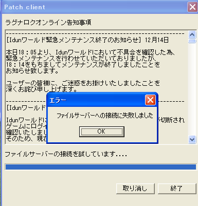 現在も戦闘中