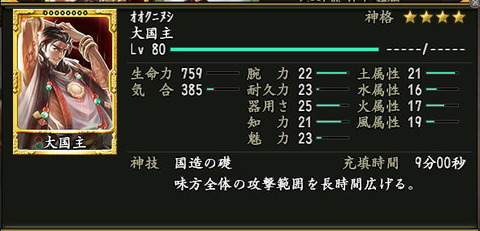 gunshin1