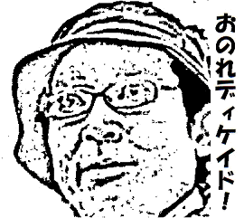 ディケイド