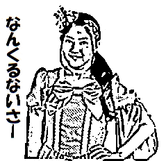 蔵下 穂波