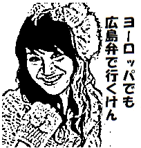 あーちゃん